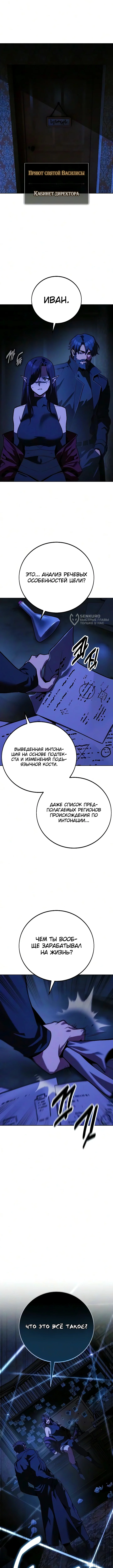 Все эти 30 лет были прологом — Том 1. Глава 11 — страница 19