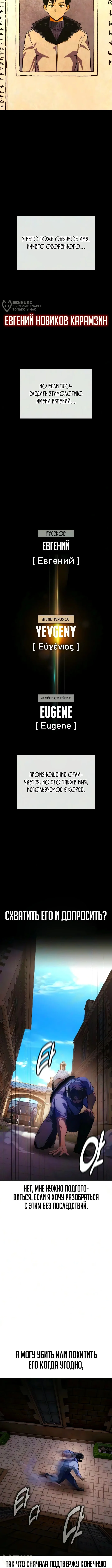 Все эти 30 лет были прологом — Том 1. Глава 11 — страница 16