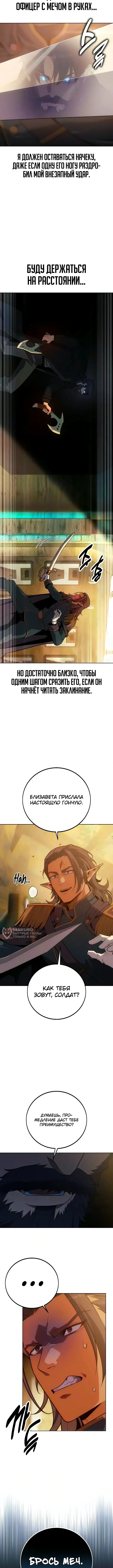 Все эти 30 лет были прологом — Том 1. Глава 17 — страница 6