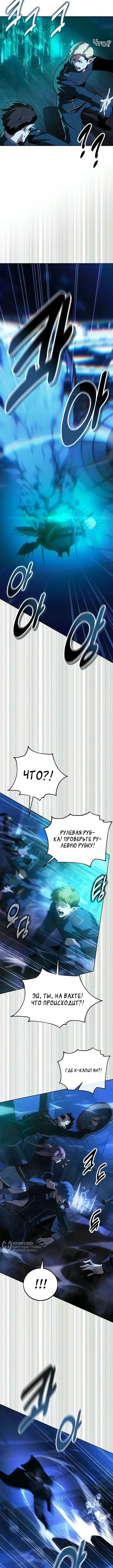 Все эти 30 лет были прологом — Том 1. Глава 17 — страница 17
