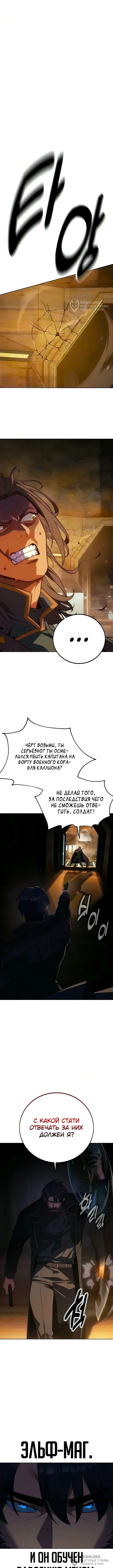 Все эти 30 лет были прологом — Том 1. Глава 17 — страница 4