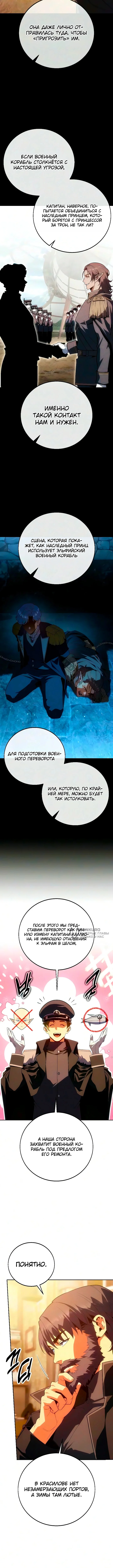 Все эти 30 лет были прологом — Том 1. Глава 16 — страница 2
