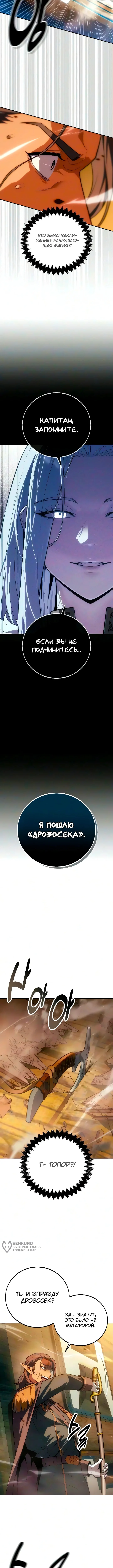 Все эти 30 лет были прологом — Том 1. Глава 16 — страница 17