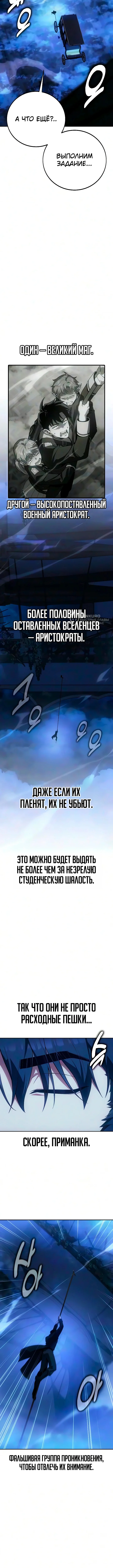Все эти 30 лет были прологом — Том 1. Глава 16 — страница 7