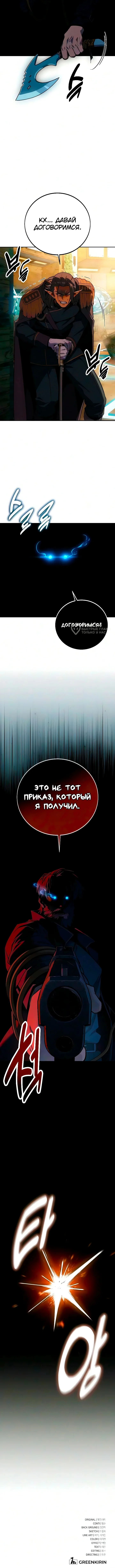 Все эти 30 лет были прологом — Том 1. Глава 16 — страница 19