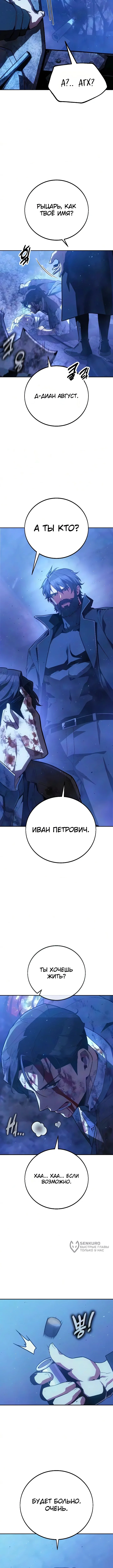 Все эти 30 лет были прологом — Том 1. Глава 7 — страница 5
