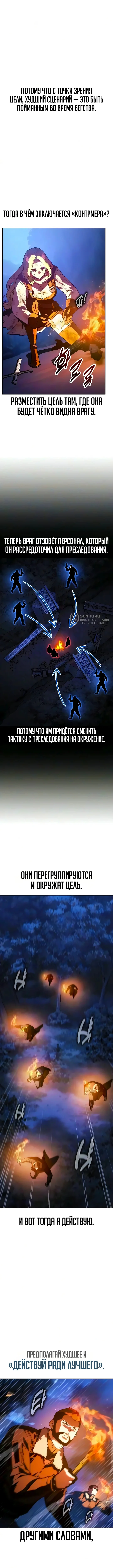 Все эти 30 лет были прологом — Том 1. Глава 7 — страница 11