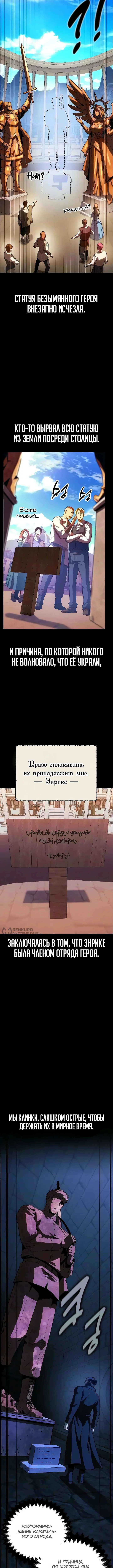 Все эти 30 лет были прологом — Том 1. Глава 5 — страница 2