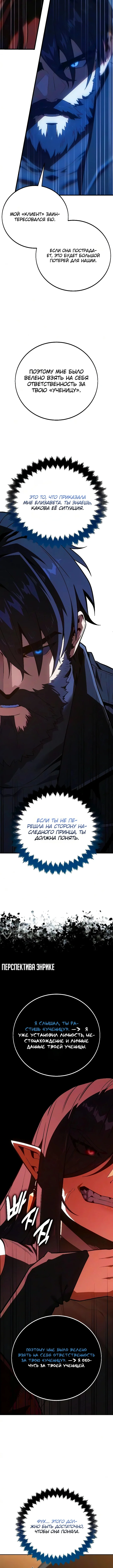 Все эти 30 лет были прологом — Том 1. Глава 5 — страница 14