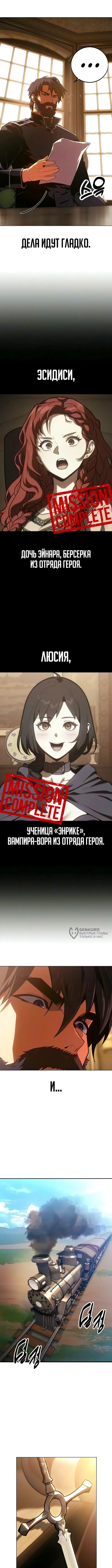 Все эти 30 лет были прологом — Том 1. Глава 5 — страница 26