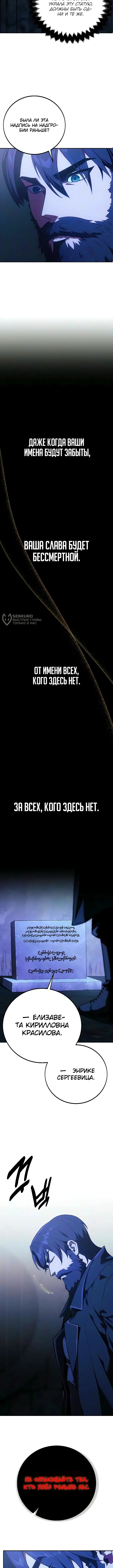Все эти 30 лет были прологом — Том 1. Глава 5 — страница 3