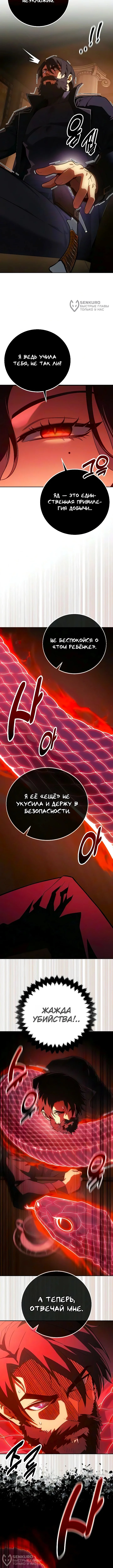 Все эти 30 лет были прологом — Том 1. Глава 5 — страница 8