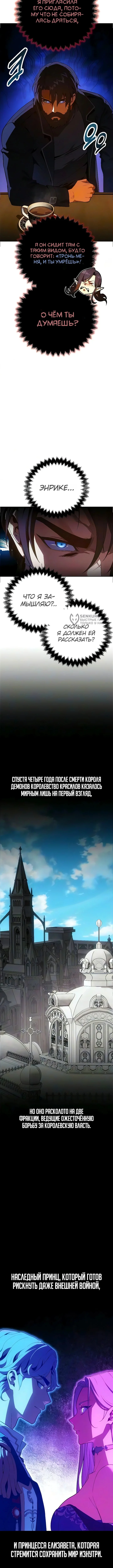 Все эти 30 лет были прологом — Том 1. Глава 5 — страница 11