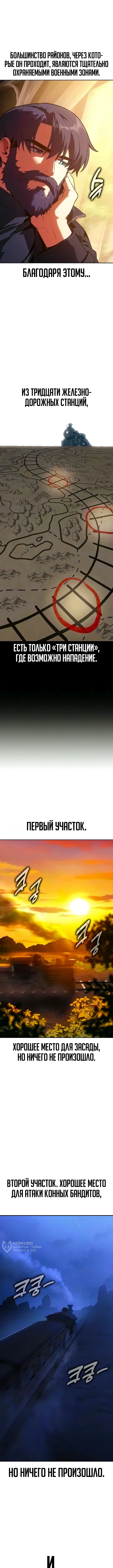 Все эти 30 лет были прологом — Том 1. Глава 6 — страница 17
