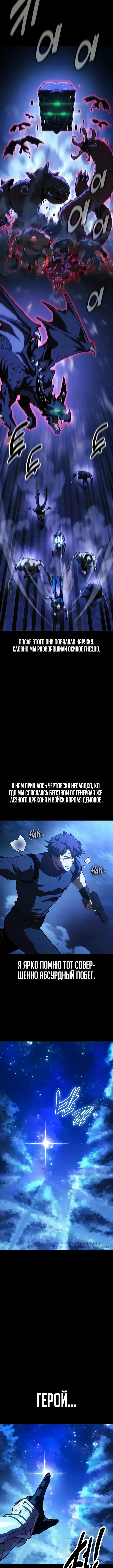 Все эти 30 лет были прологом — Том 1. Глава 6 — страница 5
