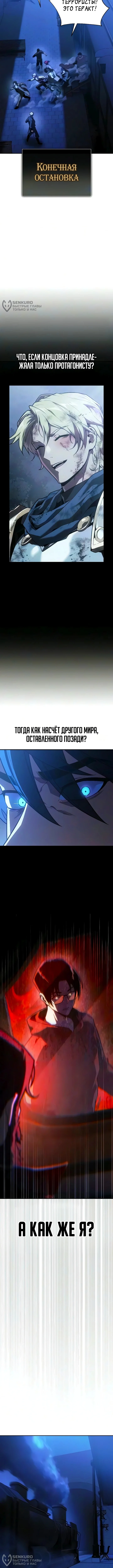 Все эти 30 лет были прологом — Том 1. Глава 6 — страница 20