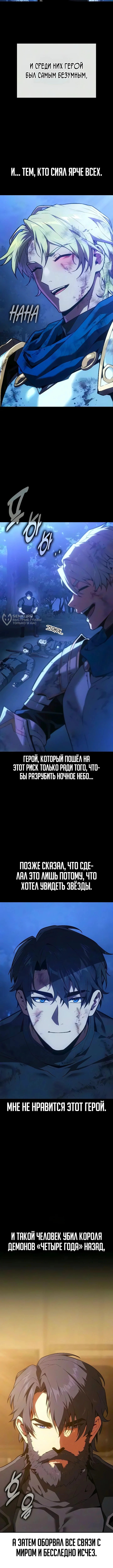 Все эти 30 лет были прологом — Том 1. Глава 6 — страница 7