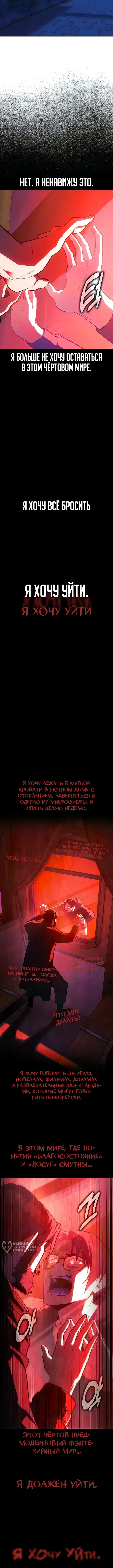 Все эти 30 лет были прологом — Том 1. Глава 6 — страница 21