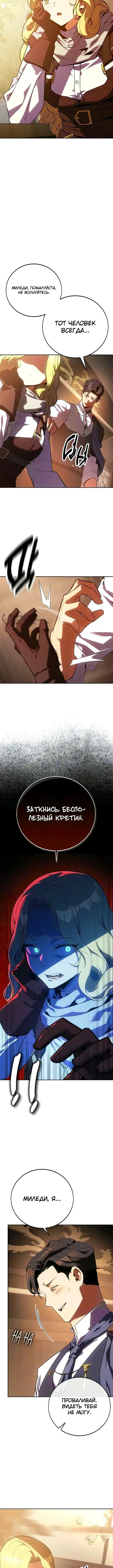 Все эти 30 лет были прологом — Том 1. Глава 6 — страница 15