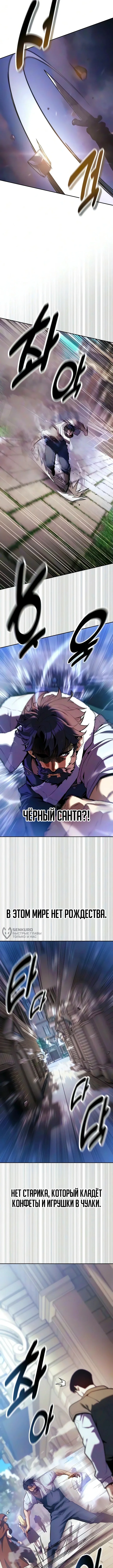 Все эти 30 лет были прологом — Том 1. Глава 10 — страница 10