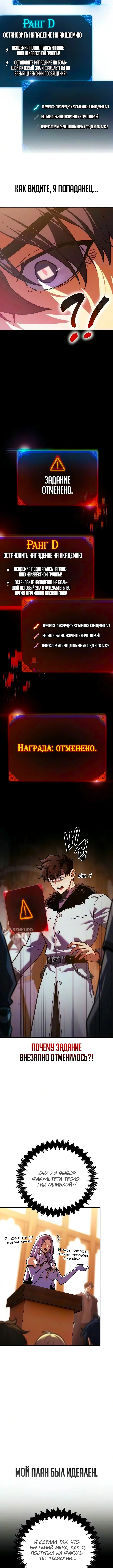 Все эти 30 лет были прологом — Том 1. Глава 10 — страница 2