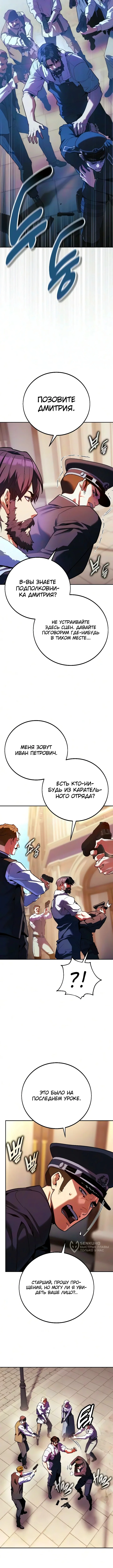 Все эти 30 лет были прологом — Том 1. Глава 10 — страница 13