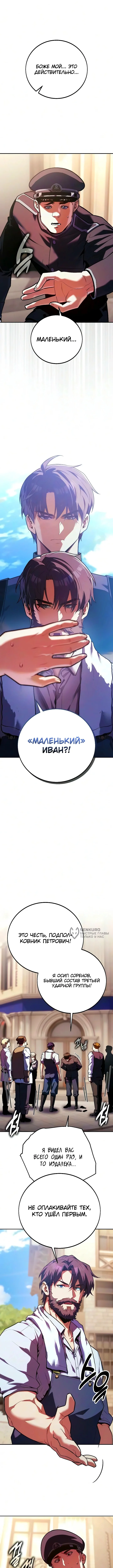 Все эти 30 лет были прологом — Том 1. Глава 10 — страница 14