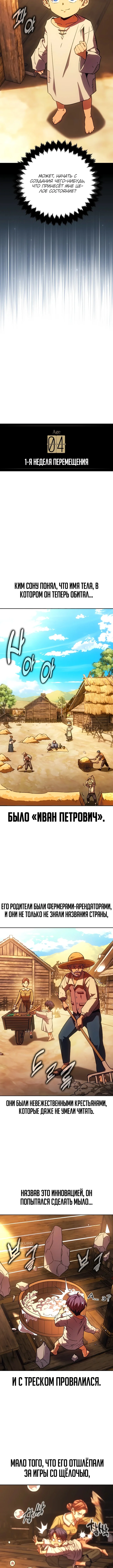 Все эти 30 лет были прологом — Том 1. Глава 1 — страница 5