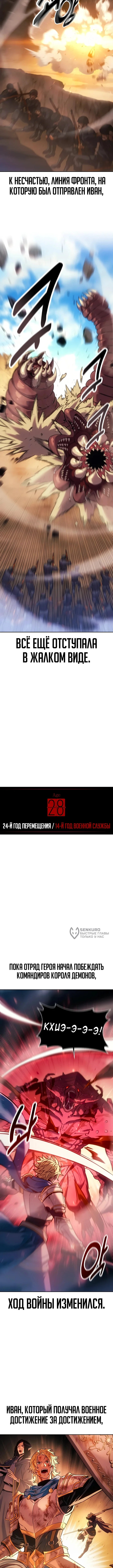 Все эти 30 лет были прологом — Том 1. Глава 1 — страница 14
