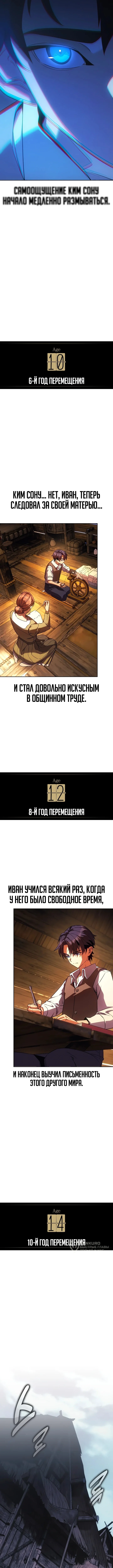 Все эти 30 лет были прологом — Том 1. Глава 1 — страница 9