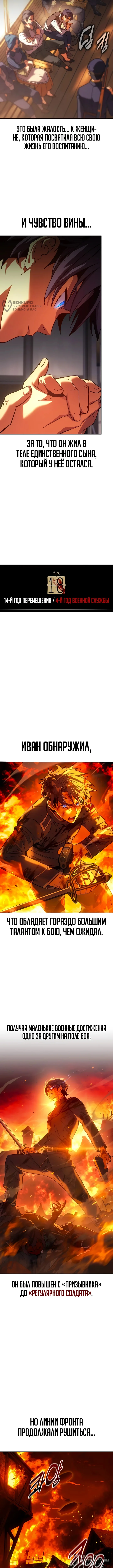 Все эти 30 лет были прологом — Том 1. Глава 1 — страница 12