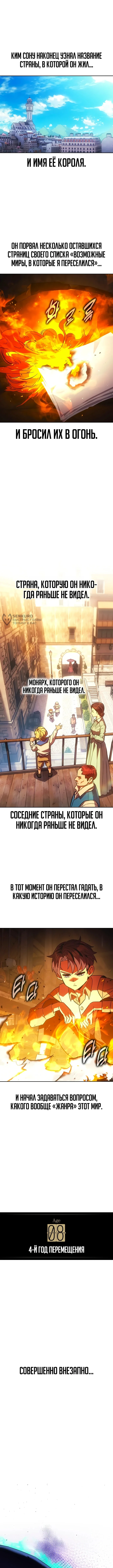Все эти 30 лет были прологом — Том 1. Глава 1 — страница 7