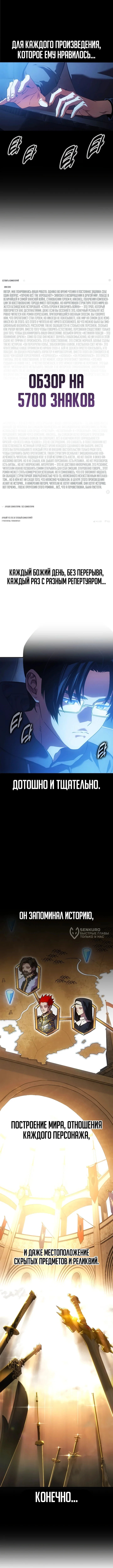 Все эти 30 лет были прологом — Том 1. Глава 1 — страница 2