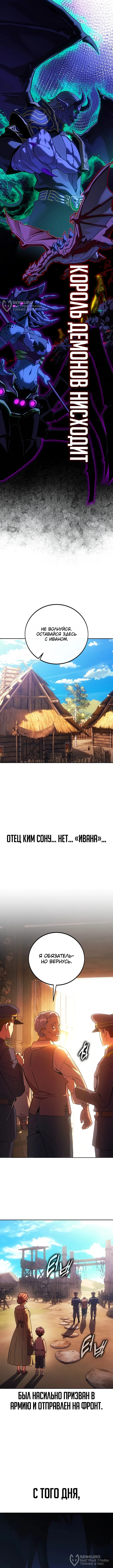 Все эти 30 лет были прологом — Том 1. Глава 1 — страница 8