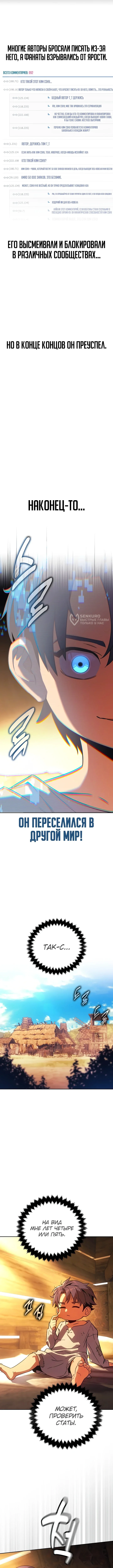 Все эти 30 лет были прологом — Том 1. Глава 1 — страница 3