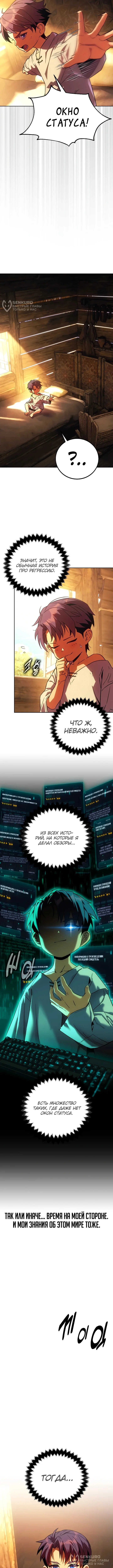 Все эти 30 лет были прологом — Том 1. Глава 1 — страница 4