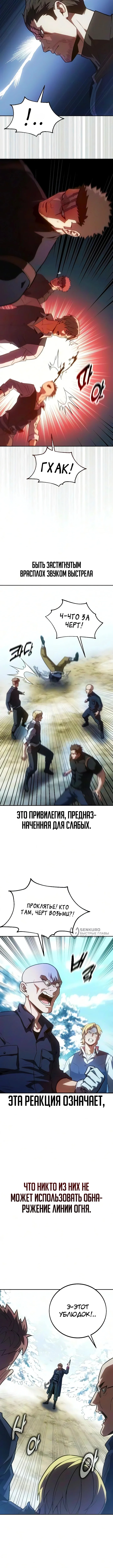 Все эти 30 лет были прологом — Том 1. Глава 3 — страница 2