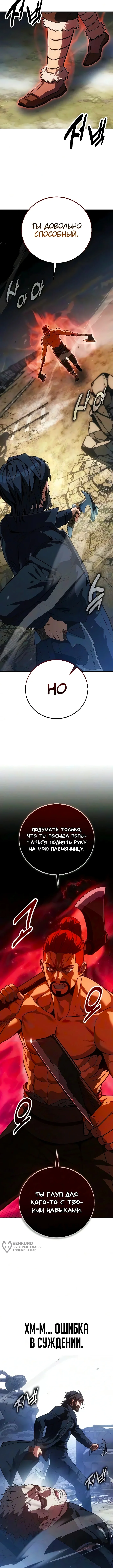 Все эти 30 лет были прологом — Том 1. Глава 3 — страница 25