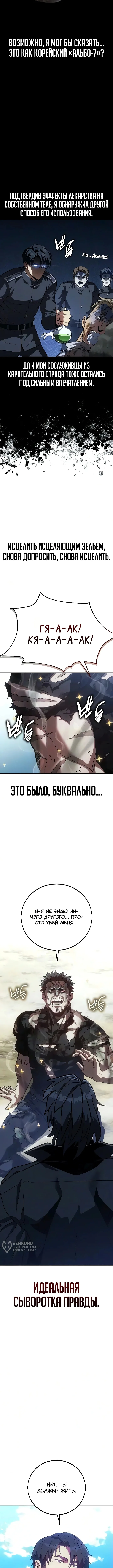 Все эти 30 лет были прологом — Том 1. Глава 3 — страница 21