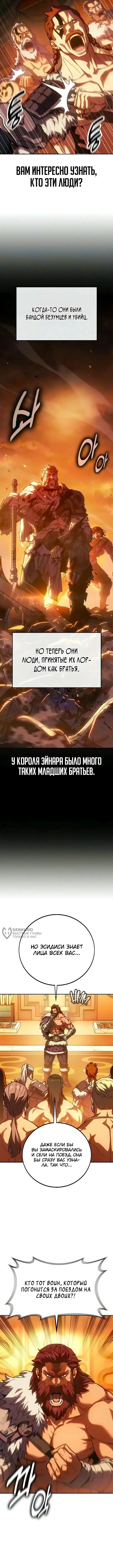 Все эти 30 лет были прологом — Том 1. Глава 3 — страница 10