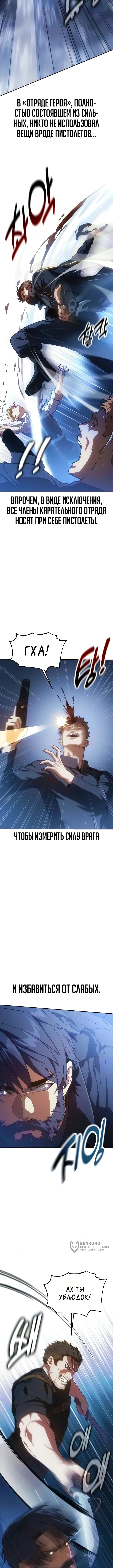 Все эти 30 лет были прологом — Том 1. Глава 3 — страница 5