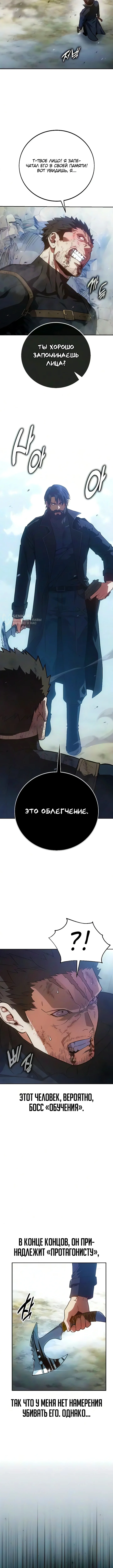 Все эти 30 лет были прологом — Том 1. Глава 3 — страница 7