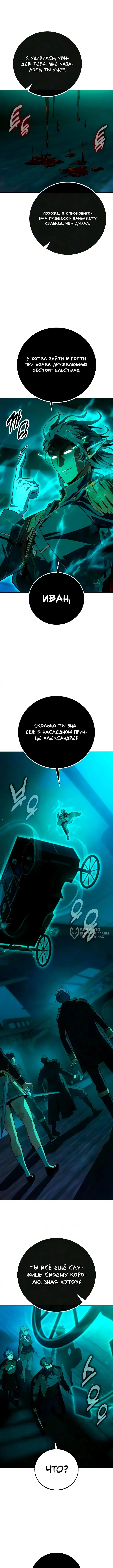 Все эти 30 лет были прологом — Том 1. Глава 18 — страница 2
