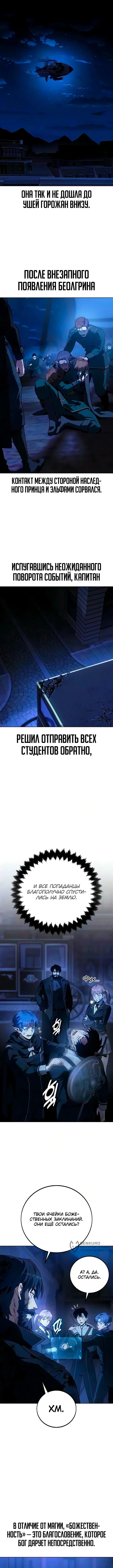 Все эти 30 лет были прологом — Том 1. Глава 18 — страница 9