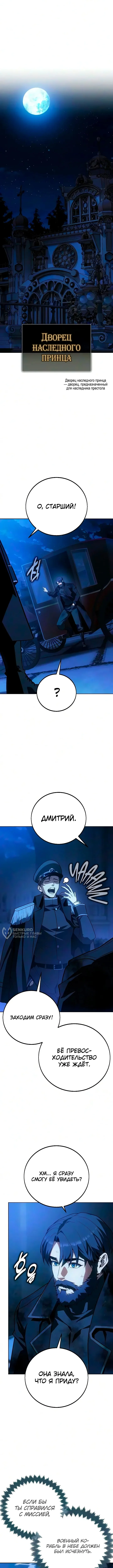 Все эти 30 лет были прологом — Том 1. Глава 18 — страница 14