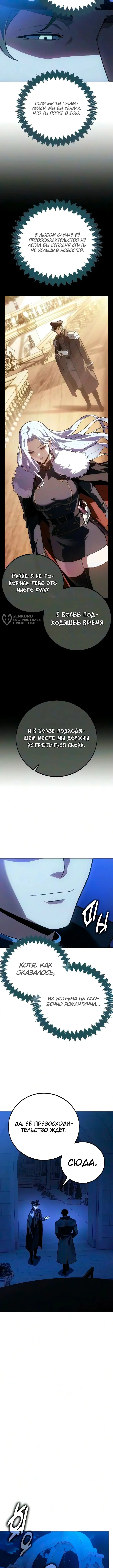 Все эти 30 лет были прологом — Том 1. Глава 18 — страница 15