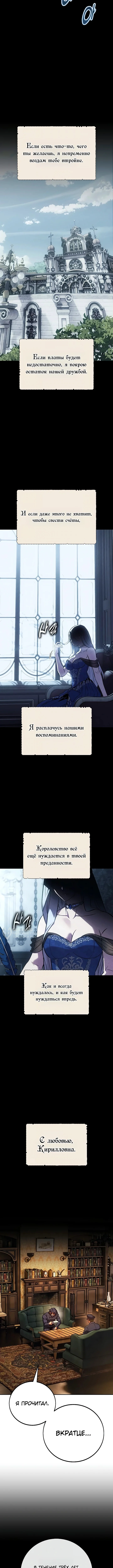 Все эти 30 лет были прологом — Том 1. Глава 2 — страница 2
