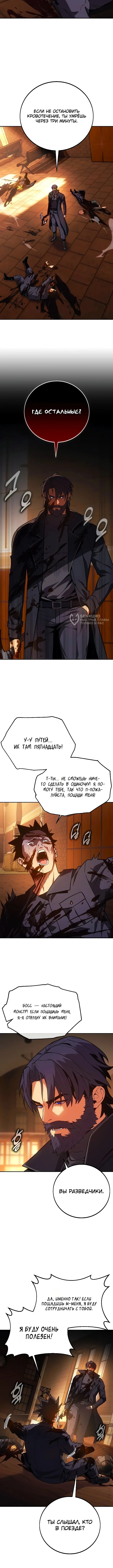 Все эти 30 лет были прологом — Том 1. Глава 2 — страница 15