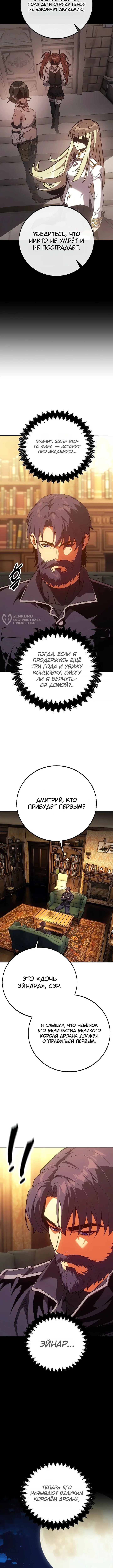 Все эти 30 лет были прологом — Том 1. Глава 2 — страница 3