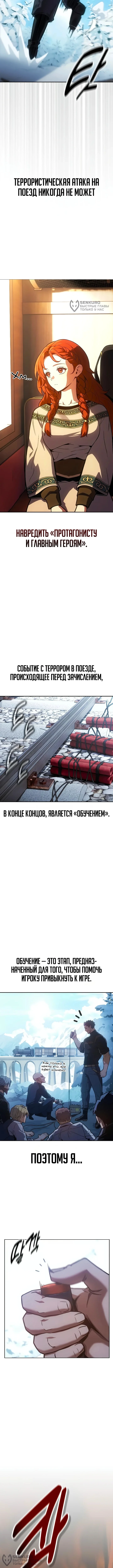 Все эти 30 лет были прологом — Том 1. Глава 2 — страница 20